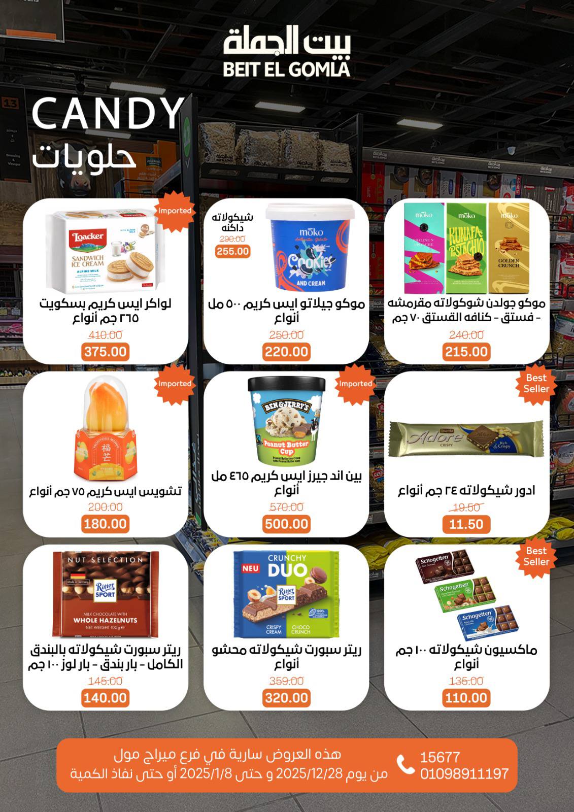 beit-elgomla offers from 28dec to 8jan 2026 عروض بيت الجملة من 28 ديسمبر حتى 8 يناير 2026 صفحة رقم 49